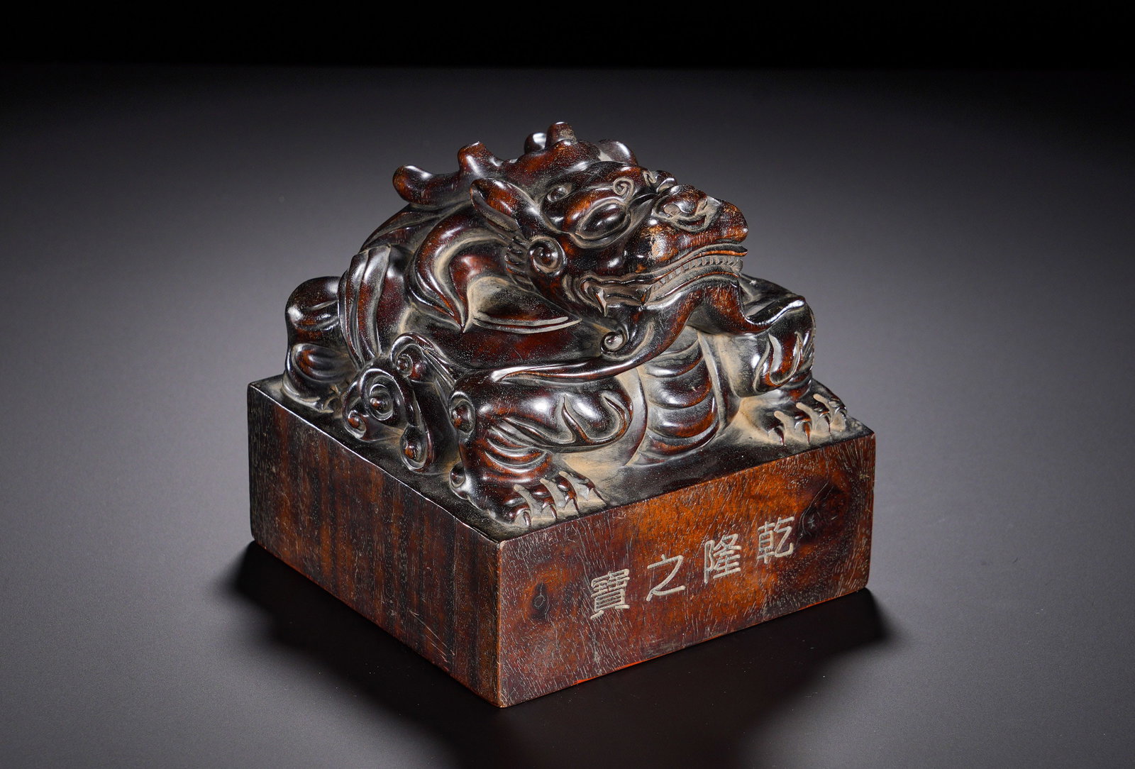 Qing Dynasty rosewood interwoven dragon button seal (1 of 7)