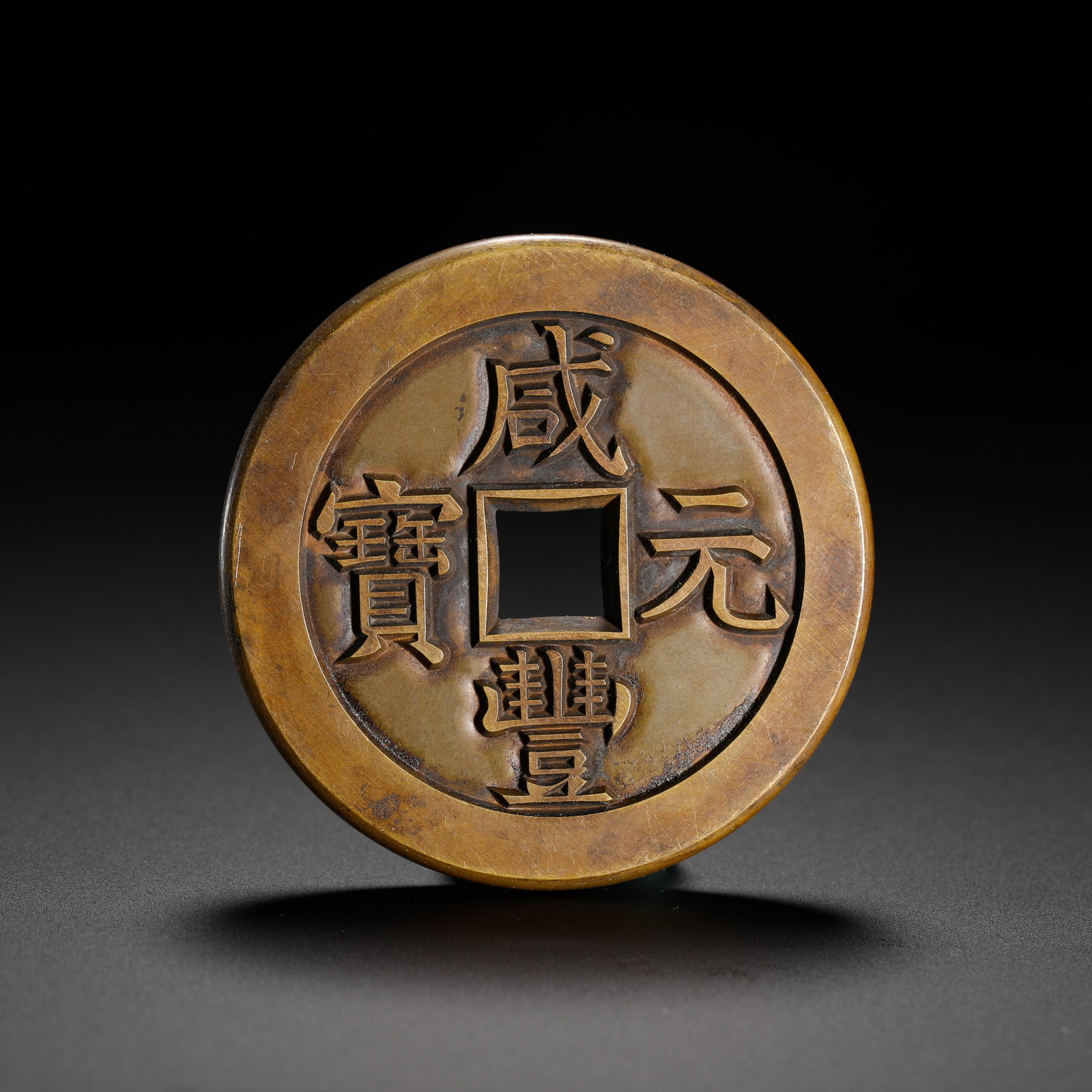 Qing Dynasty Xianfeng Yuan Baobao Spring Bureau as the Hundred Stars and Moon Pattern Carving mother: D:5.3cmWeight:65gThis coin is a carved mother coin (diaomu) of the Xianfeng Yuanbao series, valued at 100 cash (Dang Bai), issued by the Board of Revenue Mint (Baoquan Ju) during the Qing Dynasty. It