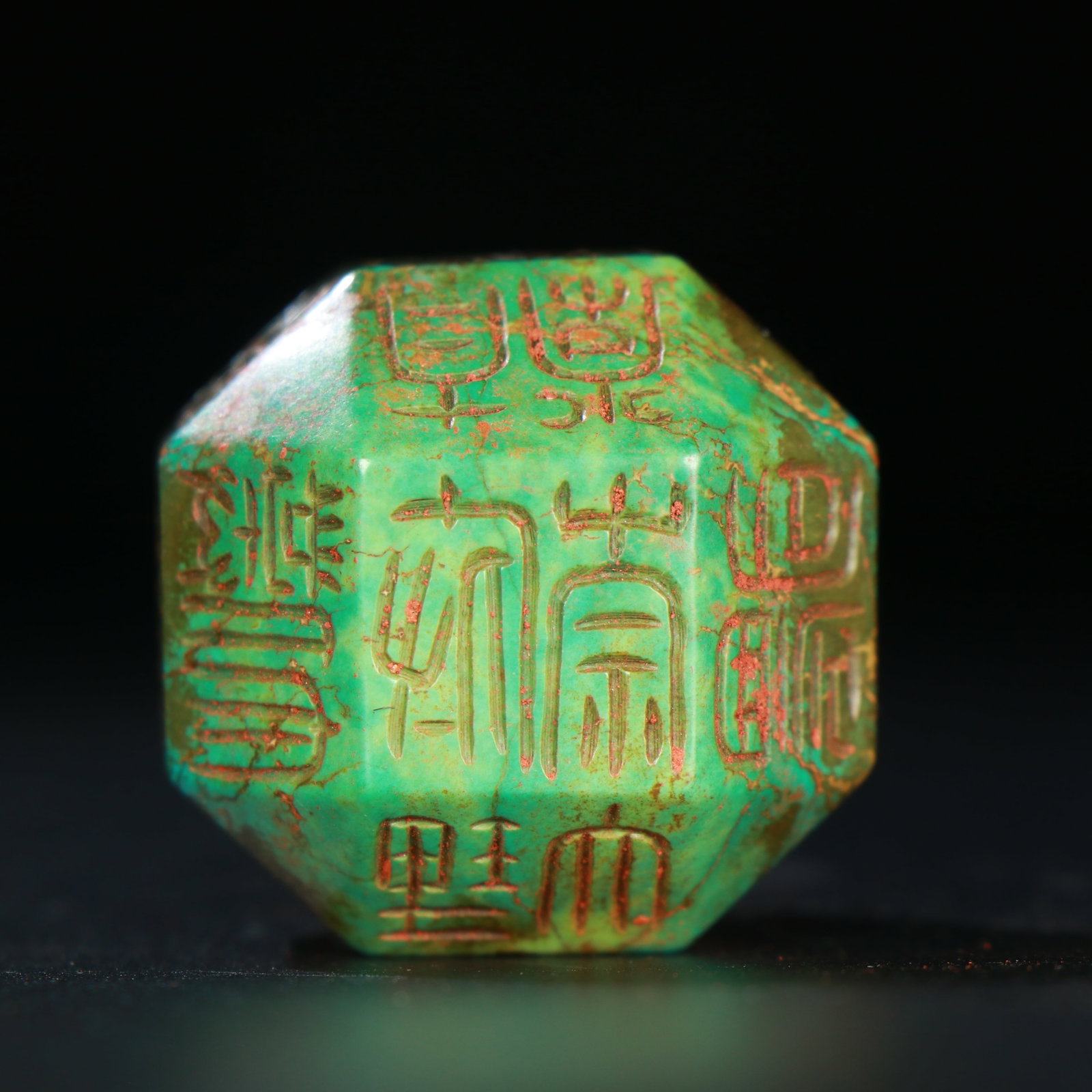 Han and Wei turquoise multi-faceted eight-sided seal: Height:3.9cmWidth:4.5cmWeight:95gAntique Han-Wei turquoise multi-face seal, carved seal script with cinnabar residue, ancient portable credential ornament.
