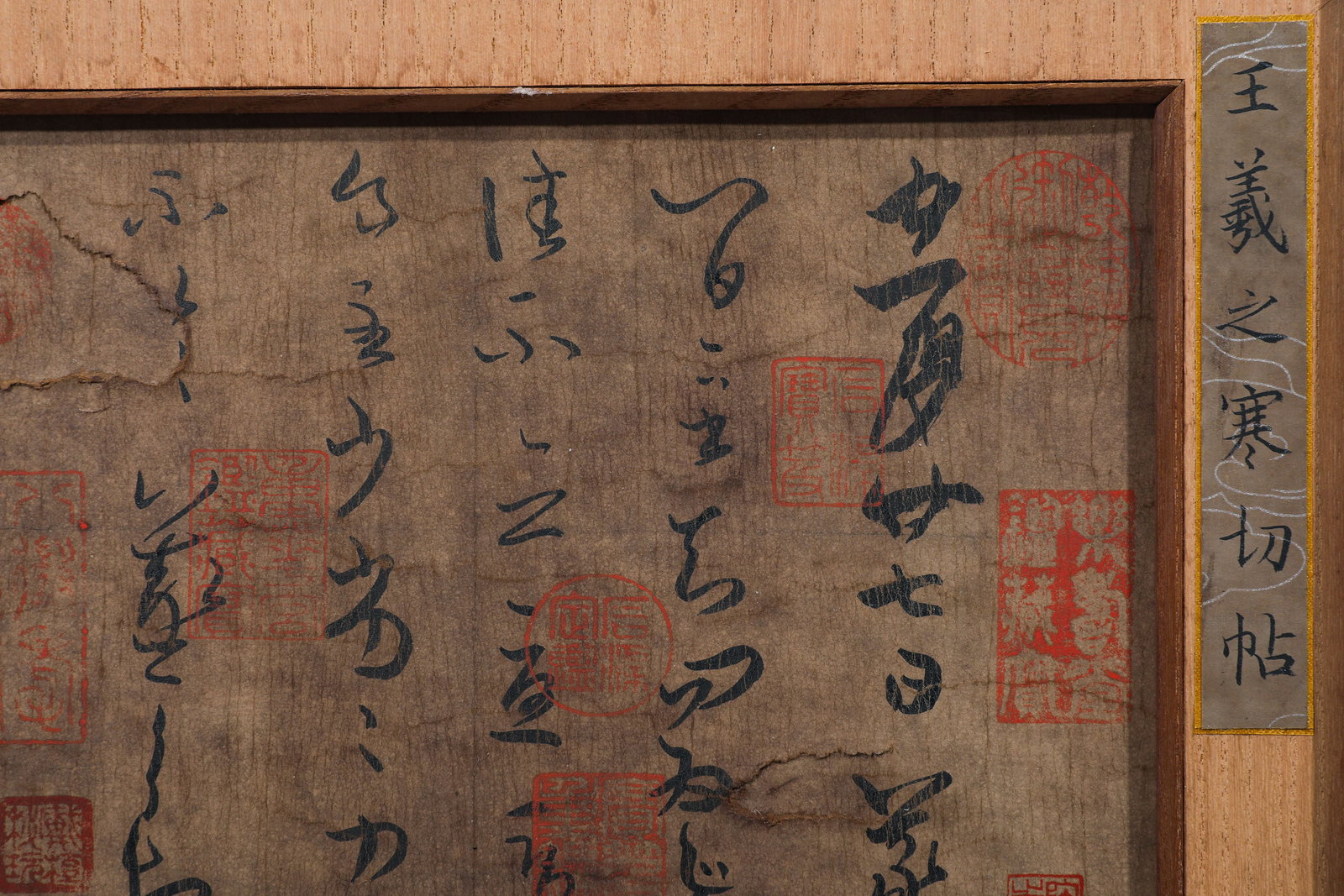 Wang Xizhi's Cold Cut Calligraphy frame - 2