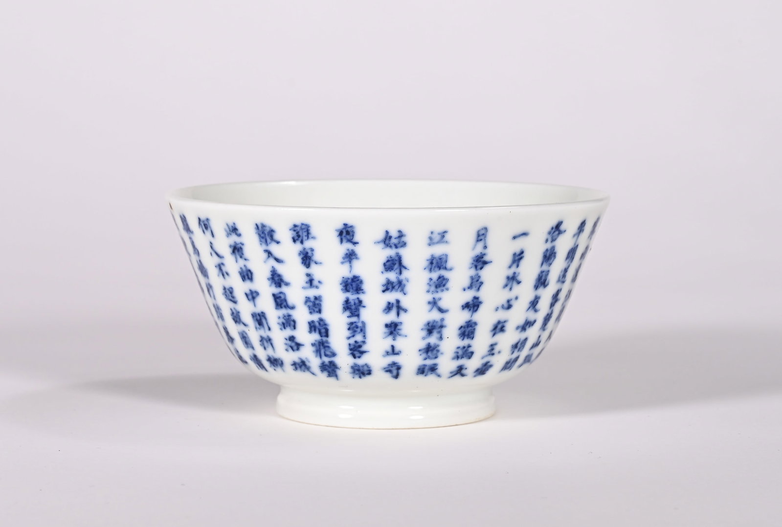 Qing Dynasty blue and white poetry cup (1 of 7)
