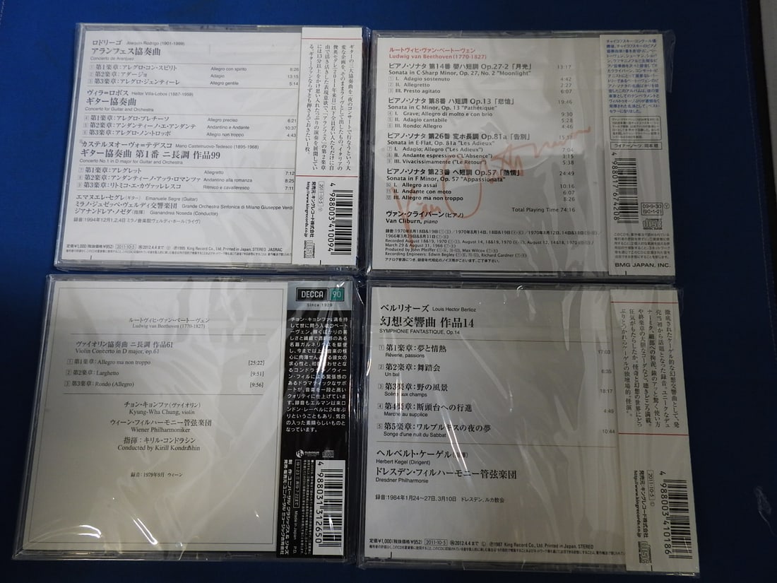 Japanese Import Classical CD Lot of 4 - Berlioz, Vance, Castello & Others - 2
