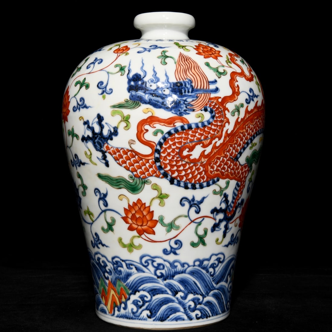 An Exquisite Chinese blue and white multicolored dragon pattern plum vase: Size: Height 30.8 cm - Width 21 cm |Materials: Porcelain |Style Dynasty: Ming dynasty |Attributed: Xuande Mark |Object: Chinese Antique