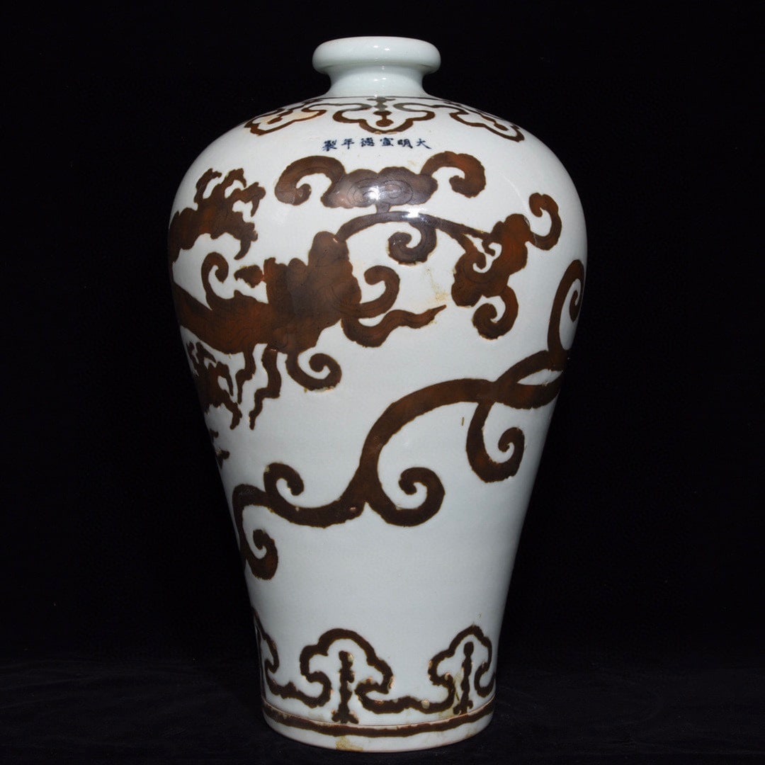 An Exquisite Chinese glazed red dragon pattern plum vase (1 of 9)
