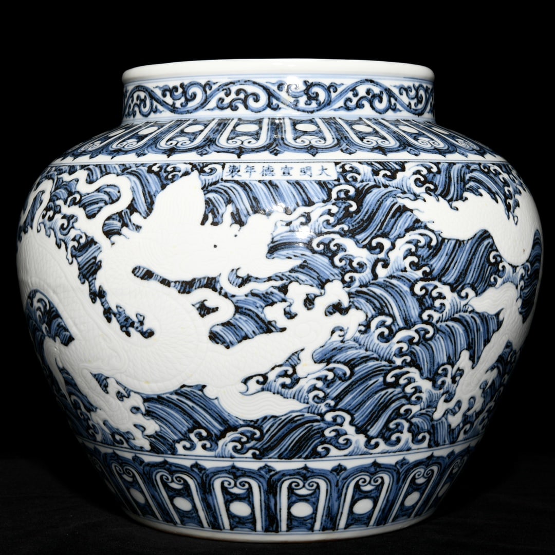 An Exquisite Chinese blue and white white sea water dragon pattern jar: Size: Height 30 cm - Width 35 cm |Materials: Porcelain |Style Dynasty: Ming dynasty |Attributed: Xuande Mark |Object: Chinese Antique