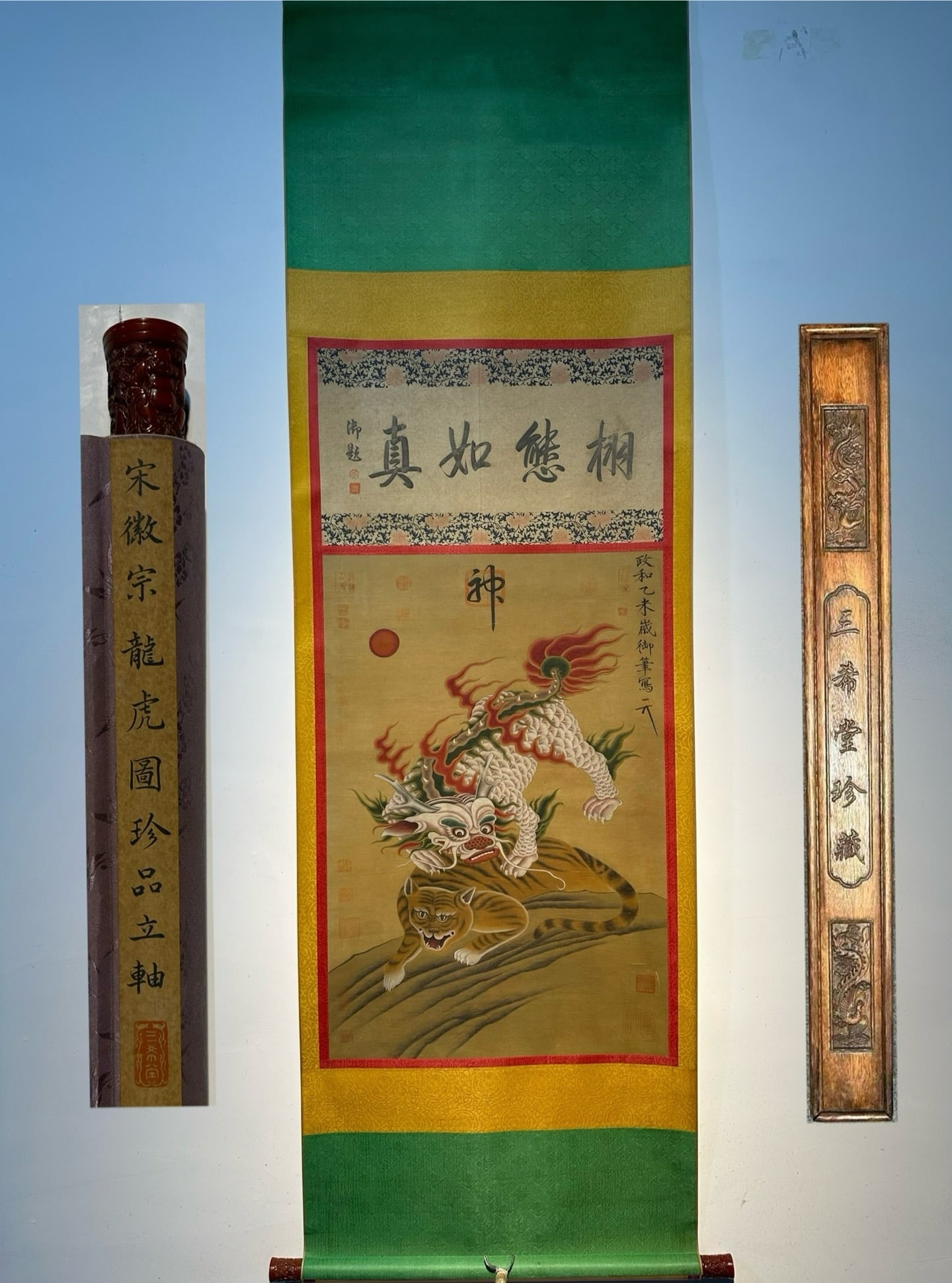 An Exquisite Chinese scroll painting: Size: Height 117 cm - Width 59 cm |Materials: Silk and Paper |Style Dynasty: Song dynasty |Attributed: Emperor Huizong of Song |Object: Chinese Antique |A fine silk hand-painted "Dragon and Tiger" pai