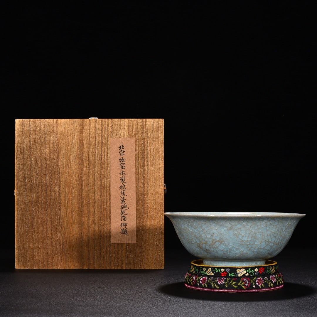 An Exquisite Chinese Ru Kiln sky blue glaze banana leaf pattern bowl (1 of 9)