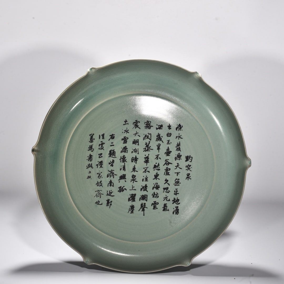 An Exquisite Chinese Ru kiln azure glazed mouth dish: Size: Height 65.3 cm - Diameter 41.5 cm |Materials: Porcelain |Style Dynasty: song dynasty |Attributed: 10th-C Period |Object:dish