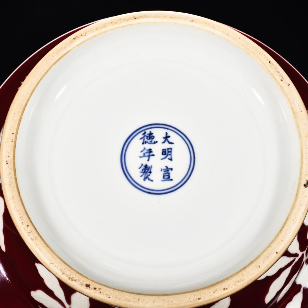 An Exquisite Chinese ruby ??red glaze fruit plate - 9