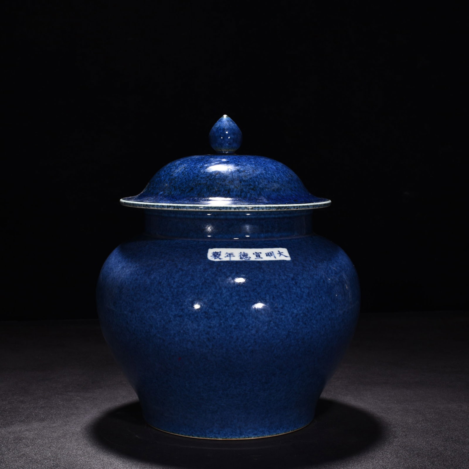 An Exquisite Chinese blue glaze covered jar: Size: Height 26.5 cm - Diameter 19.5 cm |Materials: Porcelain |Style Dynasty: Ming Dynasty |Attributed:Xaunde |Object:jar