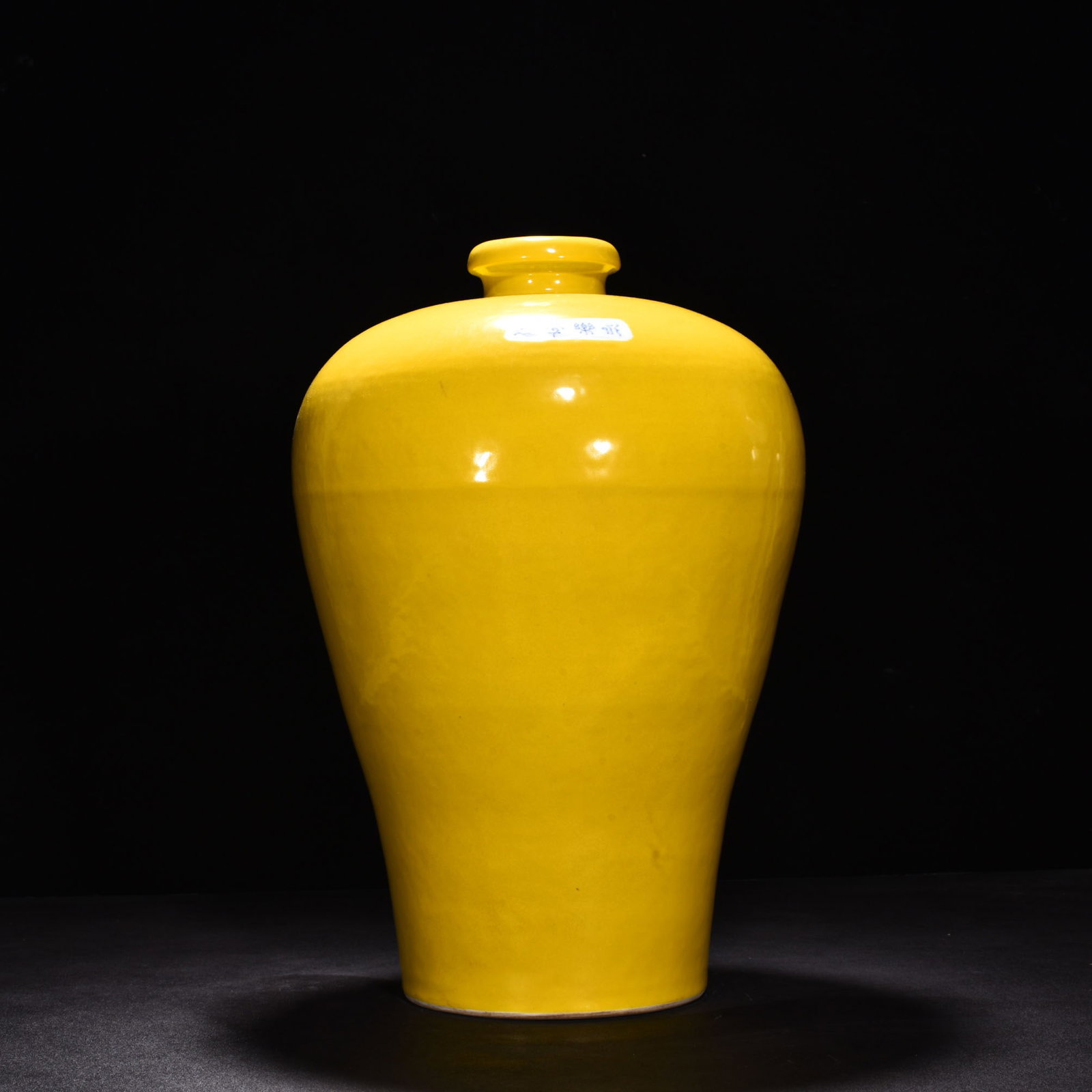 An Exquisite Chinese yellow-glazed plum vase (1 of 9)