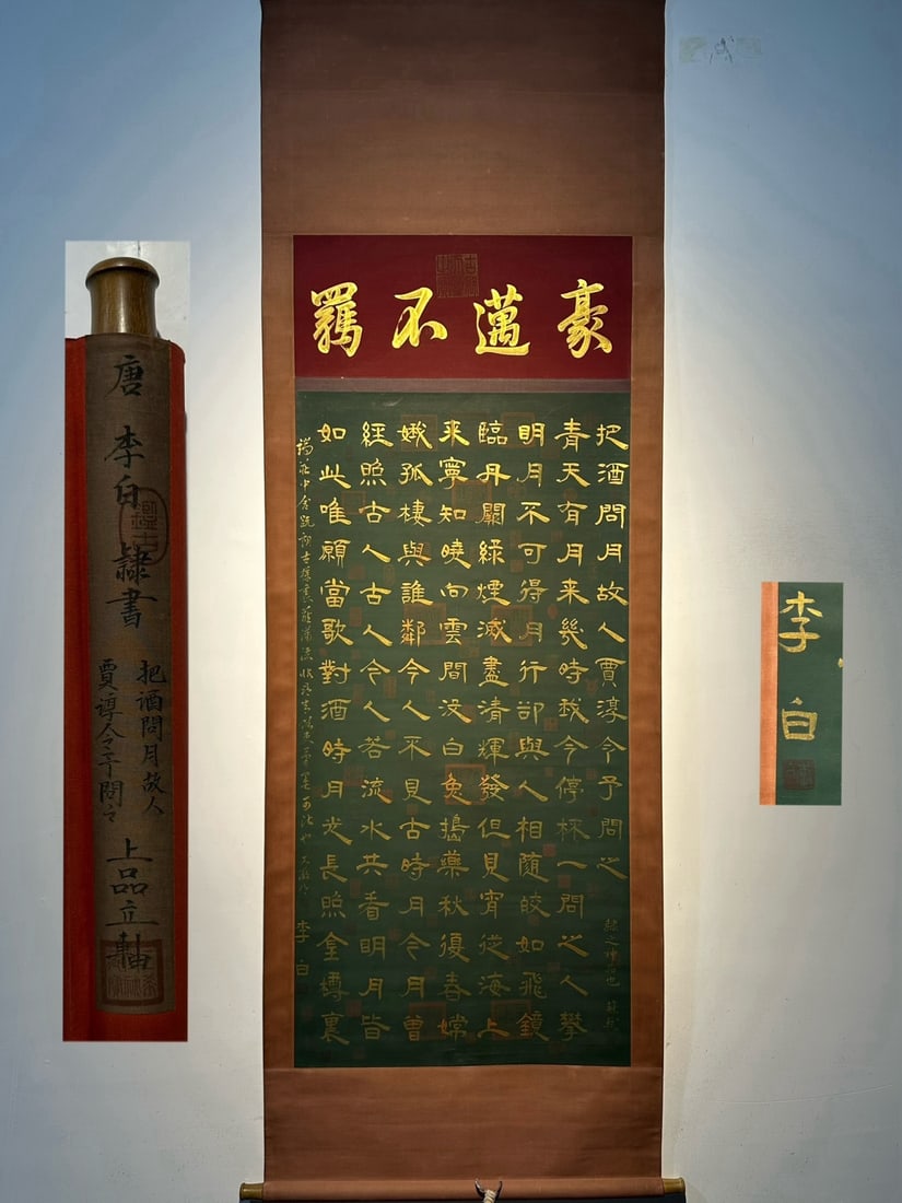 An Exquisite Chinese scroll hand painting: Size: Height 170 cm - Width 68 cm |Materials: Silk and Paper |Style Dynasty: Tang Dynasty |Attributed: Li Bai |Object: Scroll|Li Bai's exquisite hand drawn paper calligraphy, Li Bai (701-762 December)