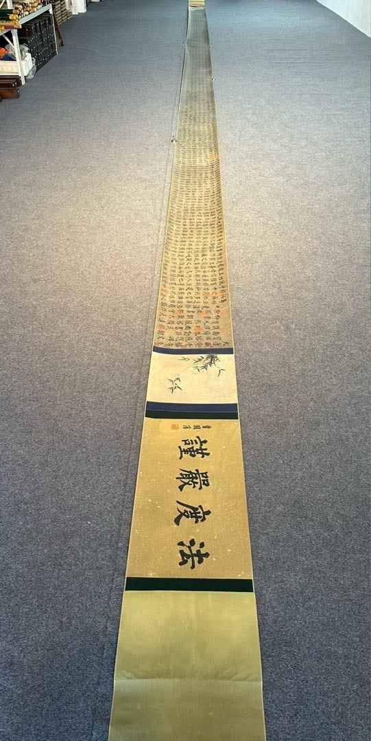 An Exquisite Chinese scroll hand painting: Size: Height 147 cm - Width 36 cm |Materials: Silk and Paper |Style Dynasty: Tang Dynasty |Attributed: Yan ZhenQing |Object: Scroll|Yan ZhenQing's exquisite hand drawn calligraphy scroll _Duobaota