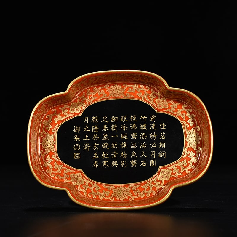 An Exquisite Chinese aluminum red gilding Qianlong imperial inscription and begonia wash: Size: Width 15 cm - Height 2.2 cm |Materials: Porcelain |Style Dynasty: Qing dynasty |Inscription: Qianlong Mark |Object: wash