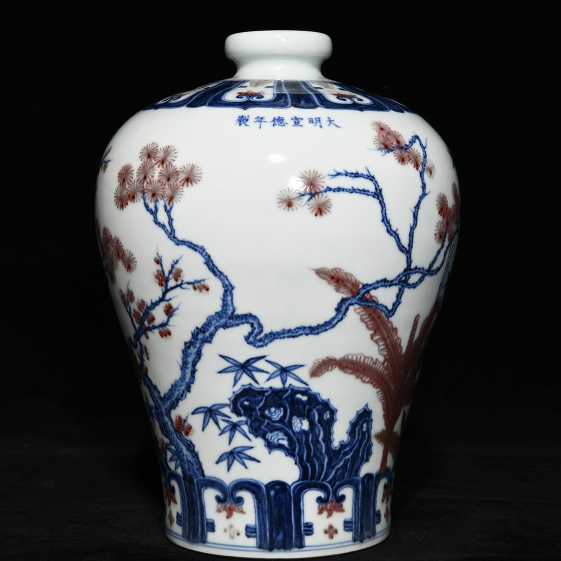 An Exquisite Chinese blue and white underglaze red pine, bamboo and plum vase (1 of 9)