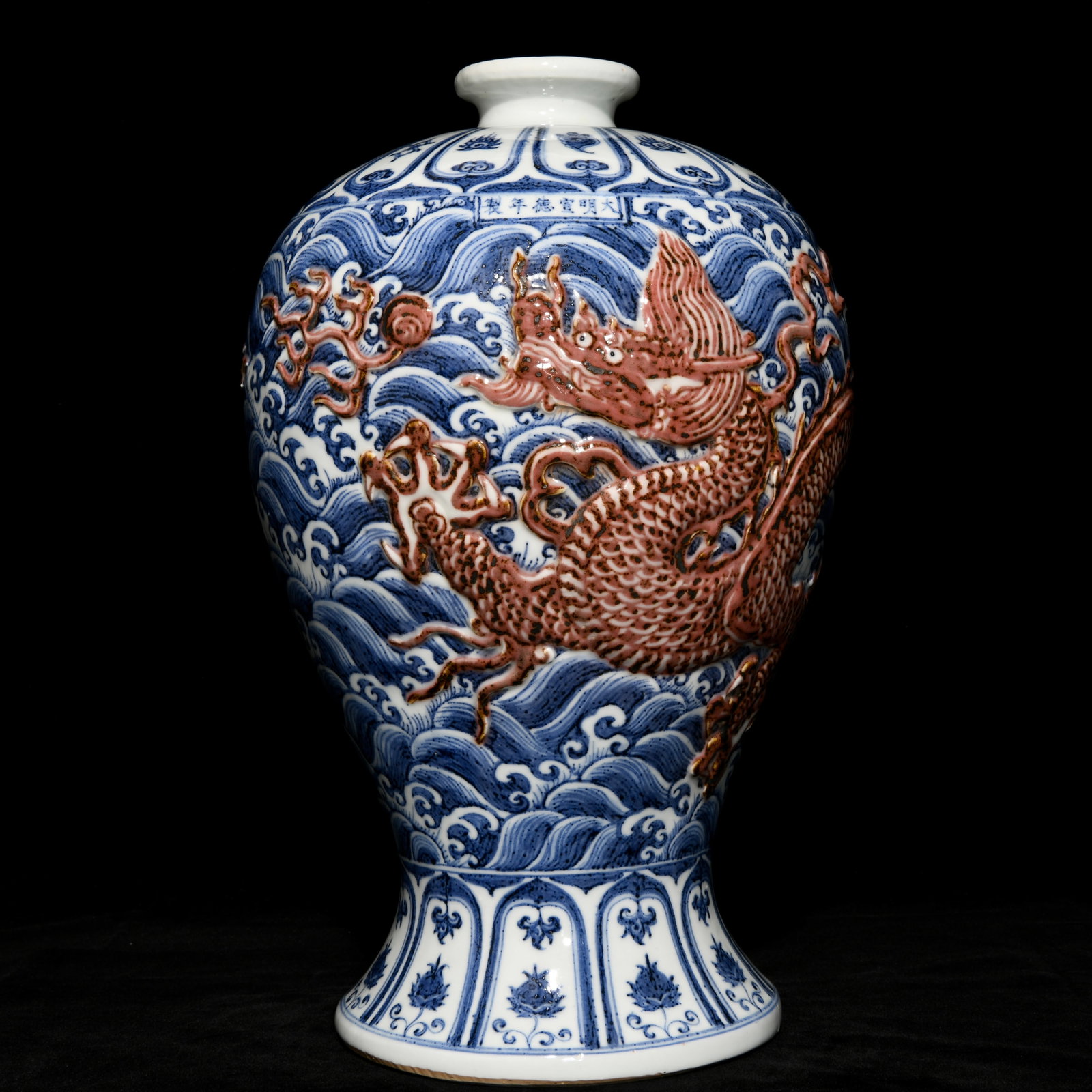 An Exquisite Chinese blue and white underglaze red plum vase with dragon pattern relief: Size: Height 42 cm - Width 26 cm |Materials: Porcelain |Style Dynasty: Ming dynasty |Inscription: Xuande Mark |Object: Chinese Antique