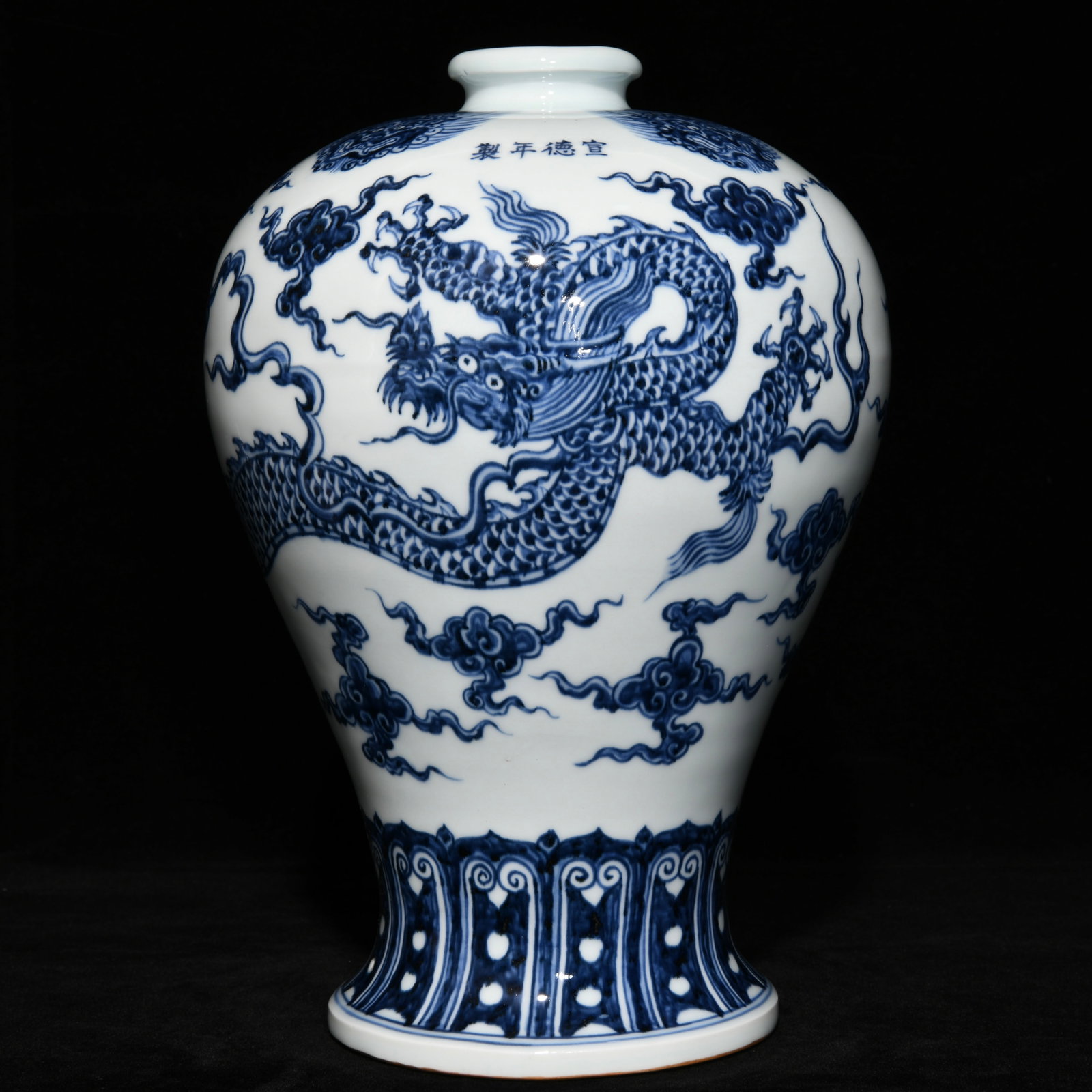 An Exquisite Chinese blue and white dragon pattern plum vase: Size: Height 30 cm - Width 21 cm |Materials: Porcelain |Style Dynasty: Ming dynasty |Inscription: Xuande Mark |Object: Chinese Antique