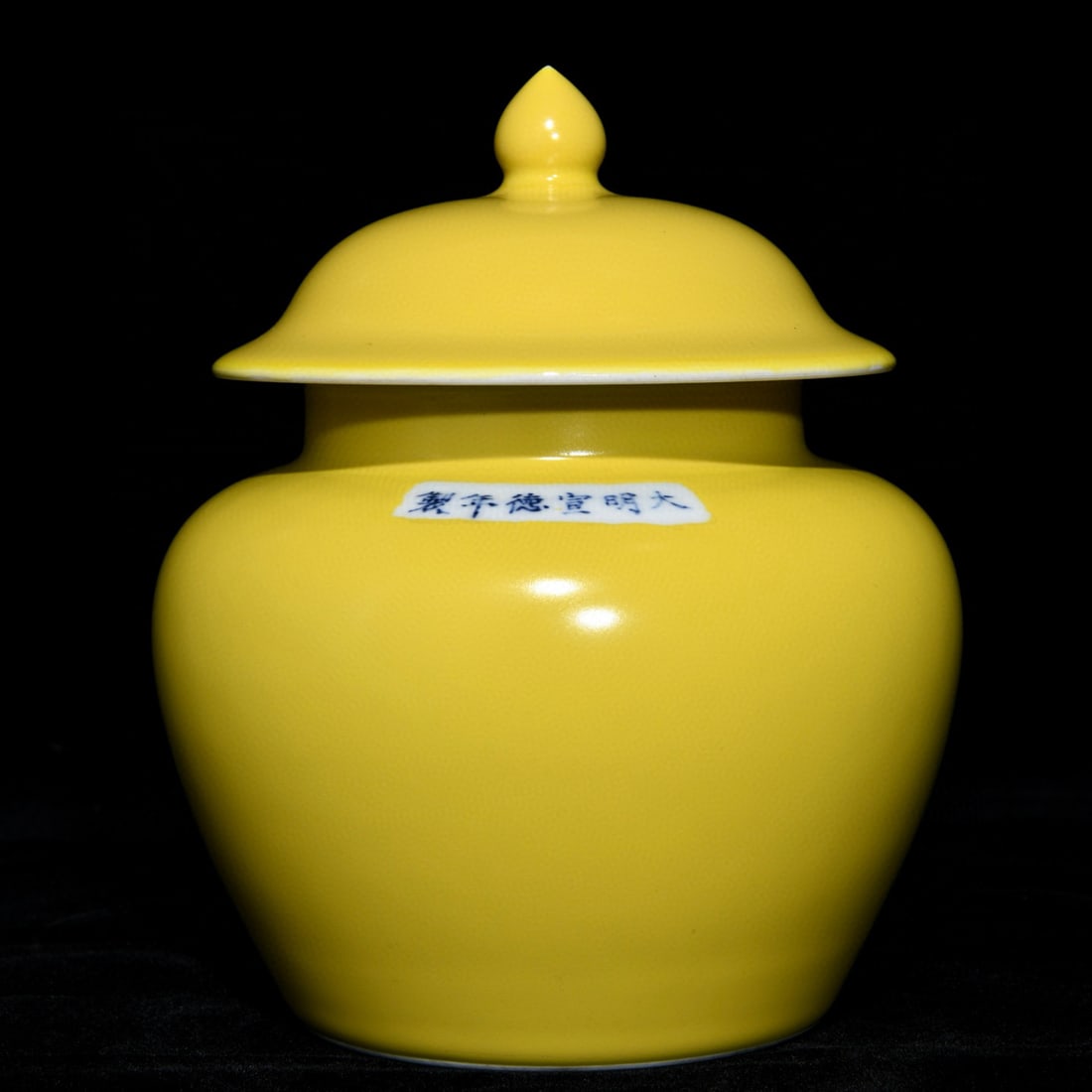 An Exquisite Chinese blue and white dragon pattern yellow glaze covered jar: Size: Height 18 cm - Width 14.8 cm |Materials: Porcelain |Style Dynasty: Ming dynasty |Inscription: Xuande Mark |Object: Chinese Antique