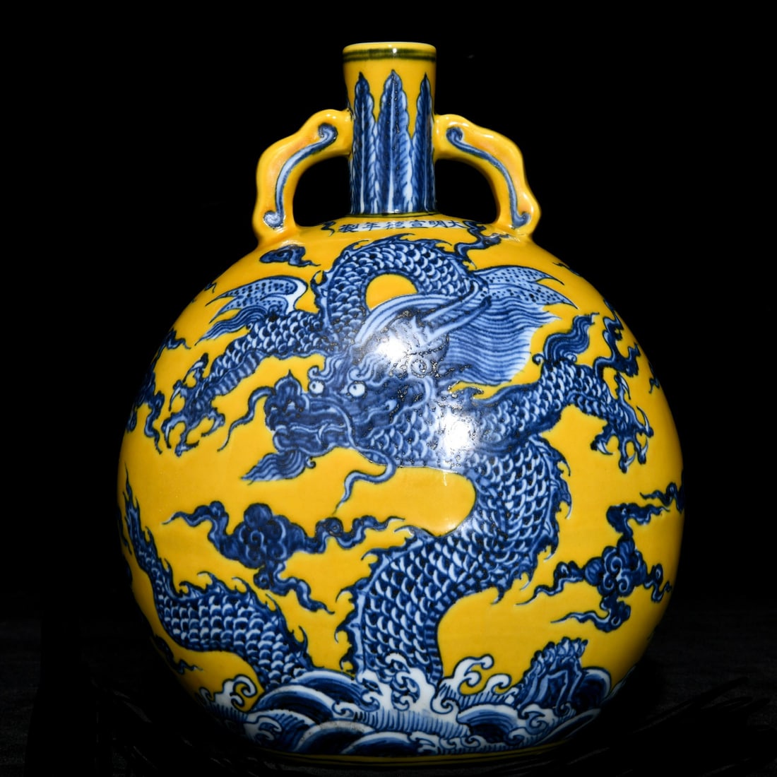An Exquisite Chinese yellow ground blue and white dragon pattern flat vase: Size: Height 26 cm - Width 20 cm |Materials: Porcelain |Style Dynasty: Ming dynasty |Inscription: Xuande Mark |Object: Chinese Antique