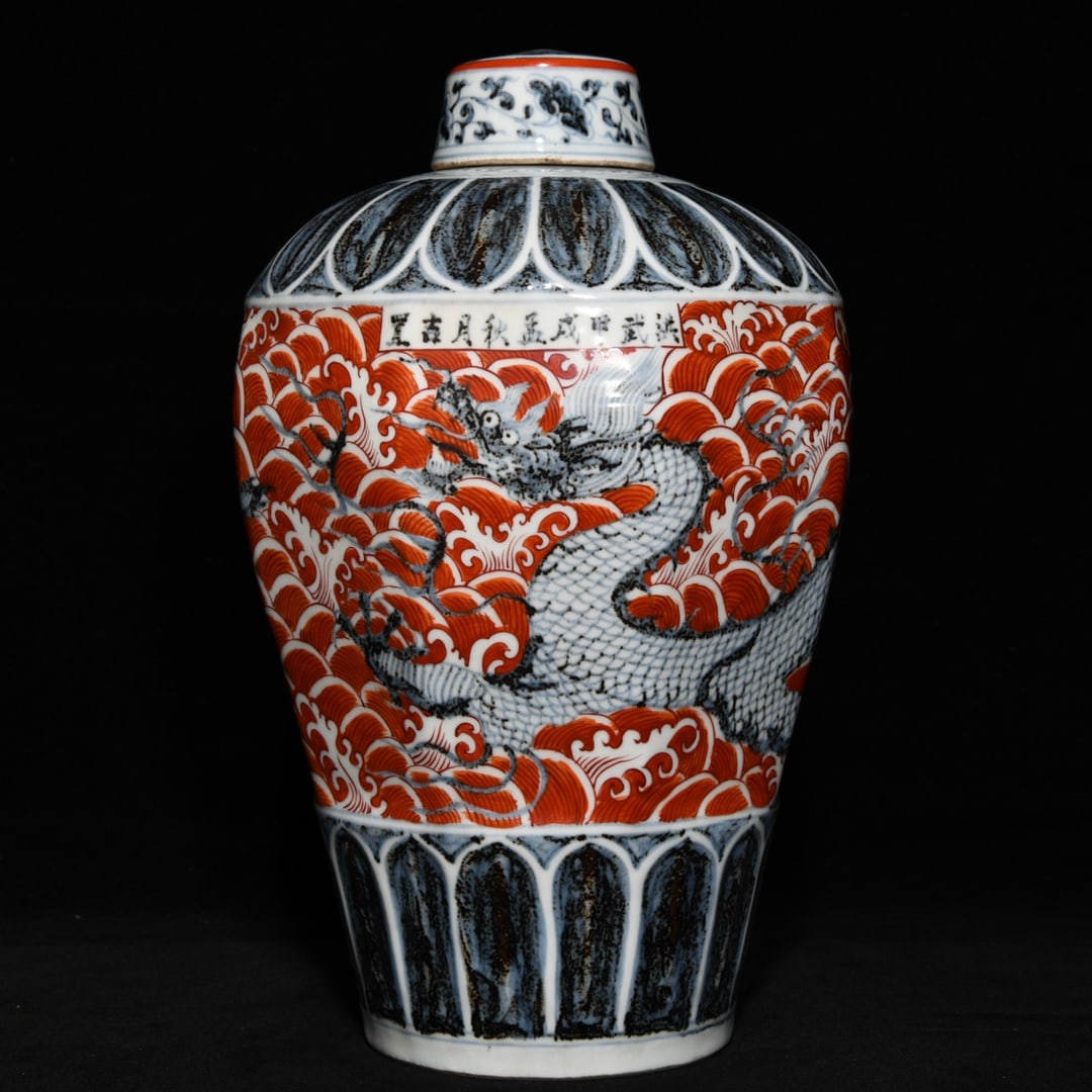 An Exquisite Chinese blue and white alum and red sea water dragon pattern plum vase: Size: Height 32 cm - Width 21 cm |Materials: Porcelain |Style Dynasty: Ming dynasty |Inscription: Hongwu Mark |Object: Chinese Antique