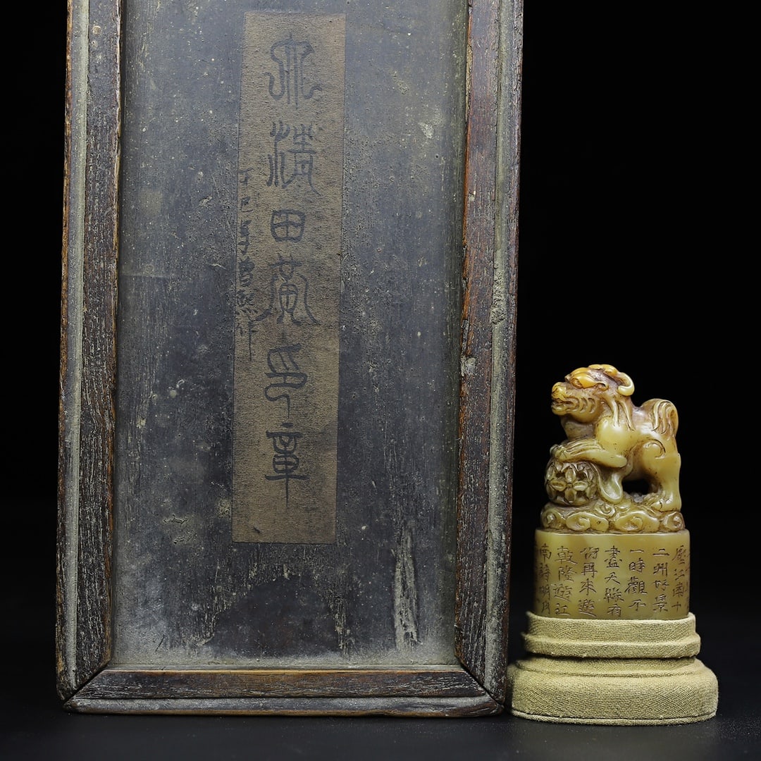 An Exquisite Chinese Shoushan stone auspicious animal button seal: Size: Height 7.5 cm - Width 4.5 cm Materials: Shoushan Stone Style Dynasty: Qing Dynasty Attributed: Qinalong Period Object: Chinese Antique