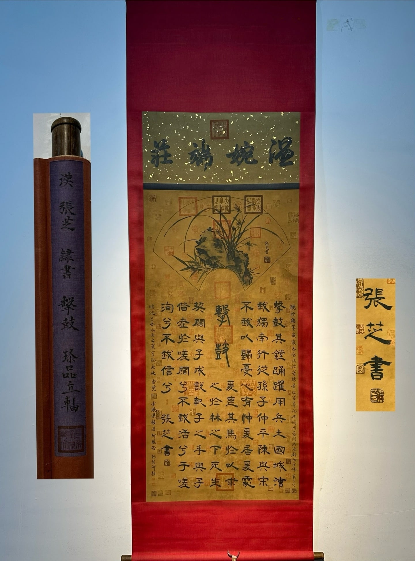 An Exquisite Chinese Scroll Hand Painting (1 of 9)
