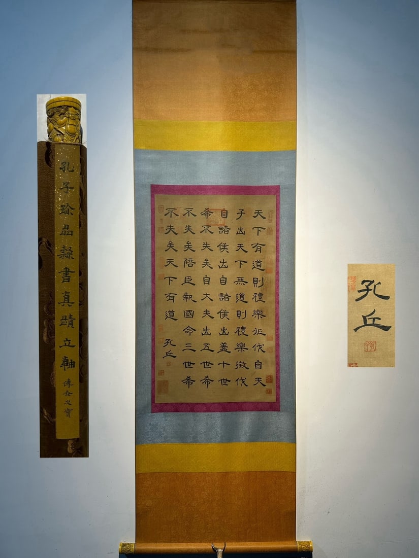 An Exquisite Chinese Scroll Hand Painting (1 of 9)