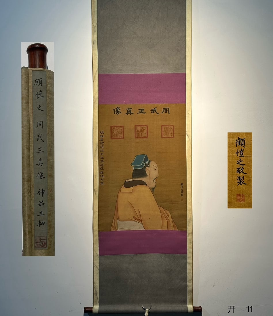An Exquisite Chinese Scroll Hand Painting: Size: Height 74 cm - Width 52 cm |Materials: Silk and Paper |Style Dynasty: Jin Dynasty |Inscription: Gu Kaizhi |Object: Chinese Antique |A fine hand-painted silk masterpiece by Gu Kaizhi: *Portrait o