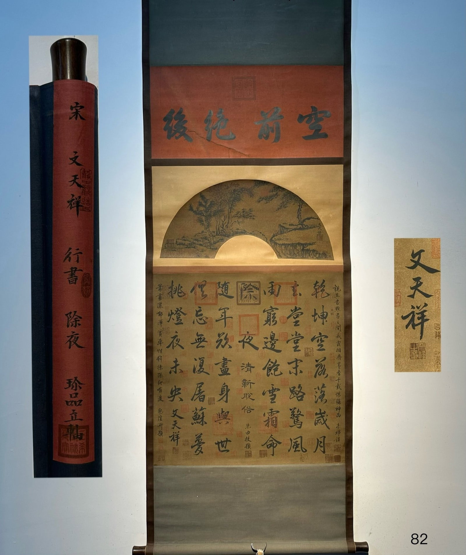 An Exquisite Chinese Scroll Hand Painting: Size: Height 142 cm - Width 67 cm |Materials: Silk and Paper |Style Dynasty: Song dynasty |Inscription: Wen Tianxiang |Object: Chinese Antique |A fine hand-painted work on paper by Wen Tianxiang, comb