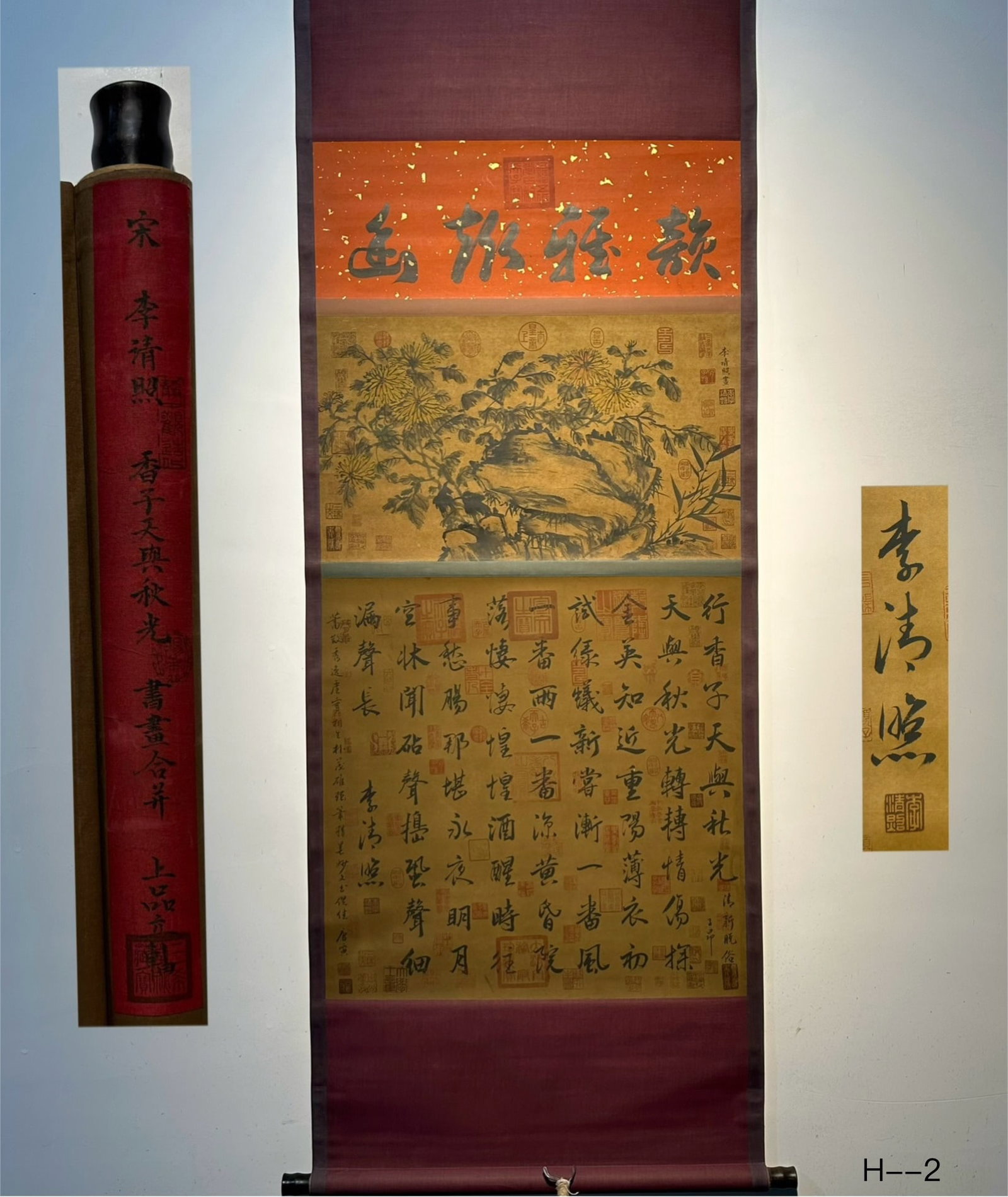 An Exquisite Chinese Scroll Hand Painting: Size: Height 127 cm - Width 68 cm |Materials: Silk and Paper |Style Dynasty: Song dynasty |Inscription: Li Qingzhao |Object: Chinese Antique |Li Qingzhao's exquisite hand-painted paper scroll, "Xiangz