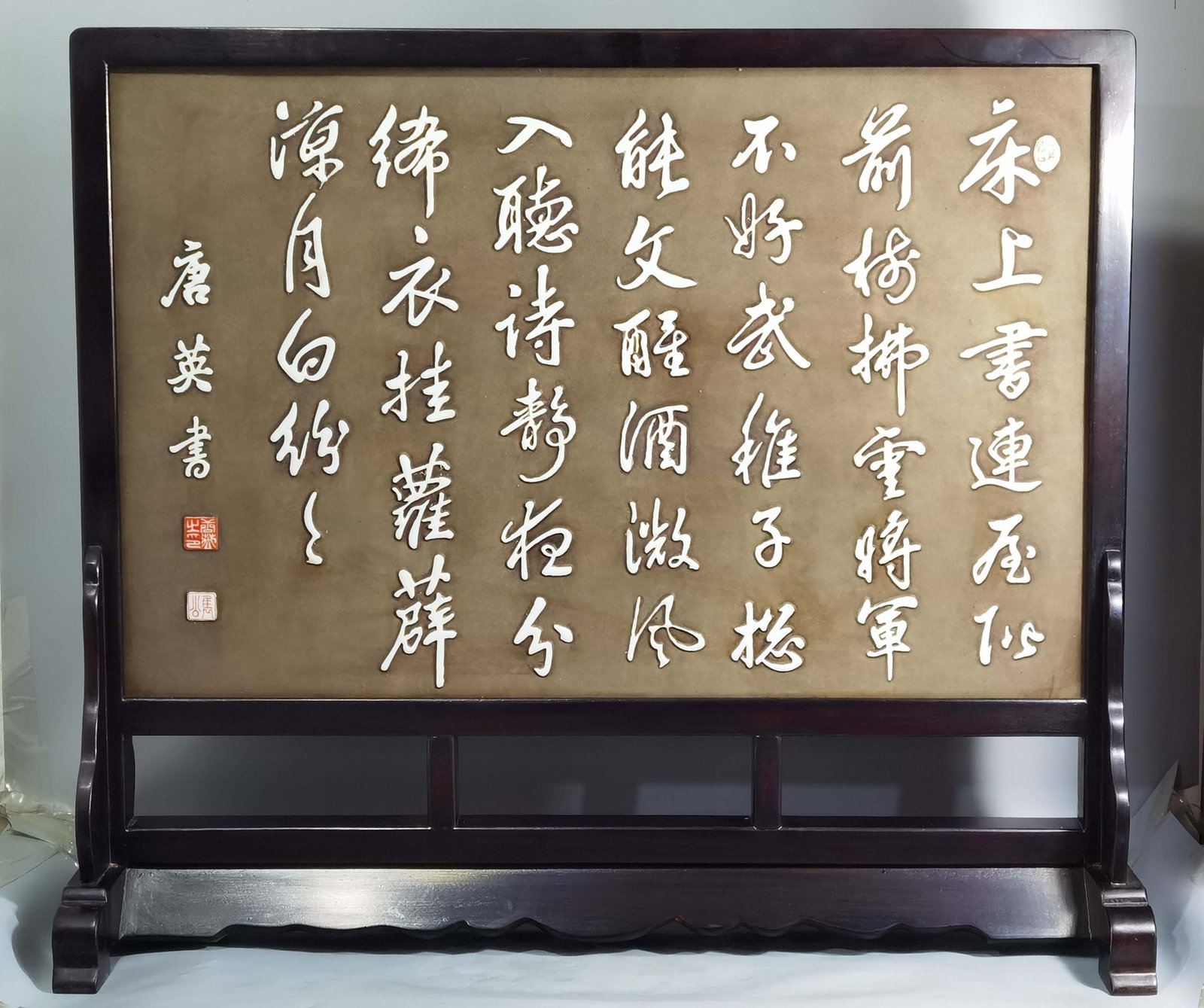 An Exquisite Chinese left a blank porcelain plate with poems: Size: Height 69.2 cm - Width 61.2 cm |Materials: Porcelain |Style Dynasty: Qing dynasty |Inscription: Qianlong Mark |Object: desk screen