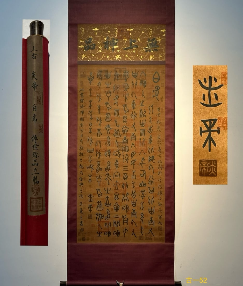 Chinese scroll painting Bai Xi: Size: Height 148 cm - Width 60 cm |Materials: Silk and Paper |Style Dynasty: Song Dynasty |Inscription: Bai Xi |Object: Scroll|In ancient times, the calligraphy of the hand drawn _Bai Xi_ on paper by 