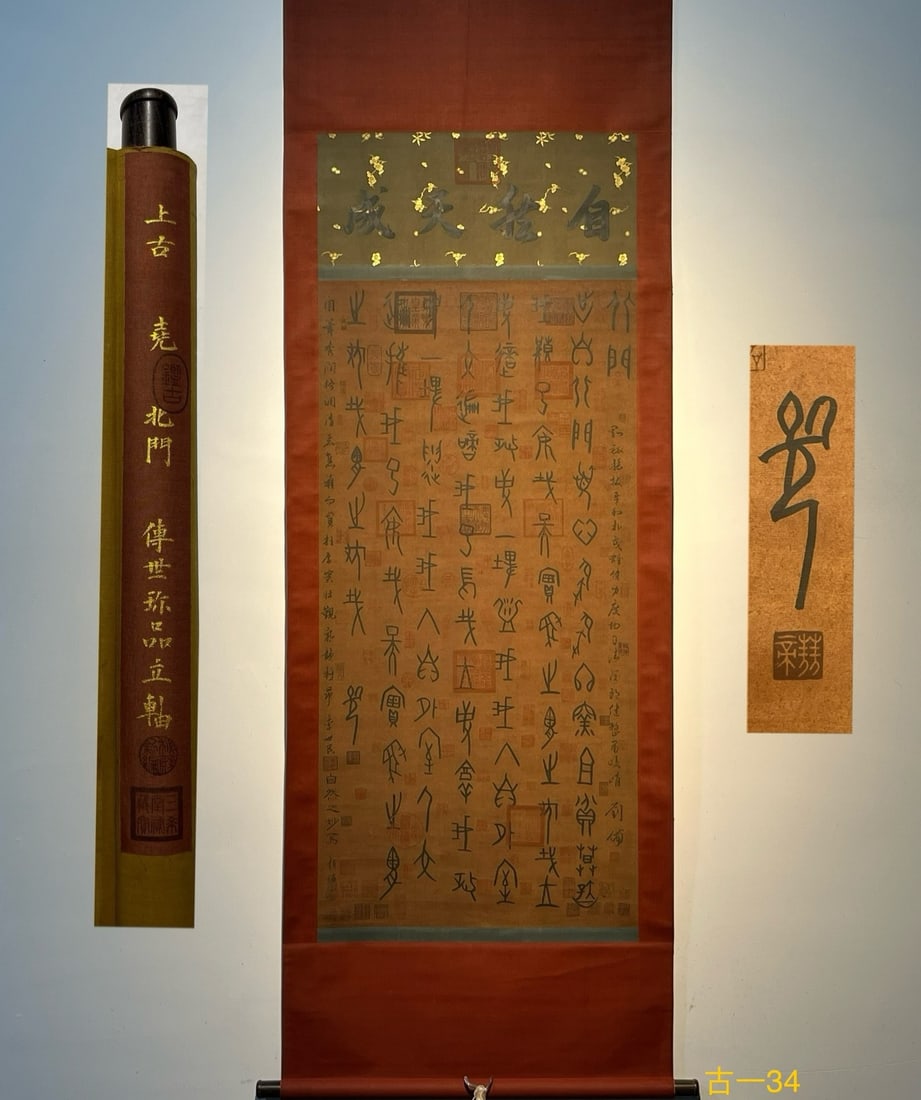 Chinese scroll painting Ku Yiqi: Size: Height 148 cm - Width 60 cm |Materials: Silk and Paper |Style Dynasty: Tang Dynasty |Inscription: Ku Yiqi |Object: Scroll|In ancient times, Yao, also known as Tang Yao, painted a calligraphy pie