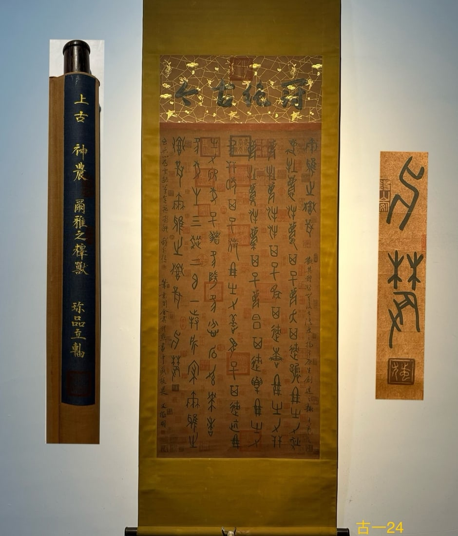 Chinese scroll painting Shennong: ize: Height 148 cm - Width 60 cm |Materials: Silk and Paper |Style Dynasty: Unknown Dynasty |Inscription: Shennong |Object: Scroll|In ancient times, there was a hand drawn calligraphy painting on high
