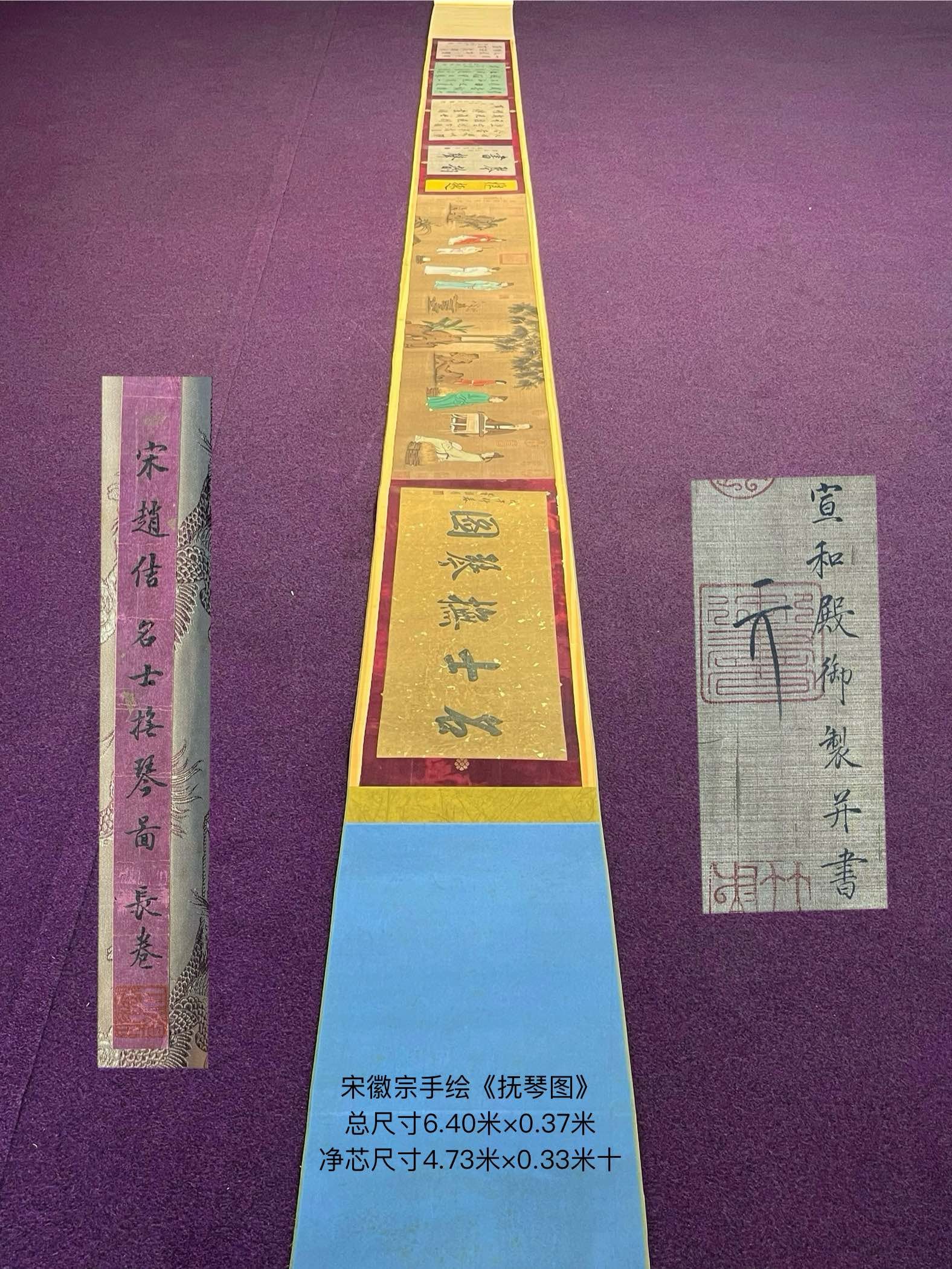 Chinese scroll painting Huizong: Size: Height 473 cm - Width 33 cm |Materials: Silk and Paper |Style Dynasty: Song Dynasty |Inscription: Huizong |Object: Scroll|An exquisite hand-painted handscroll titled *Playing the Qin* (Zither) a