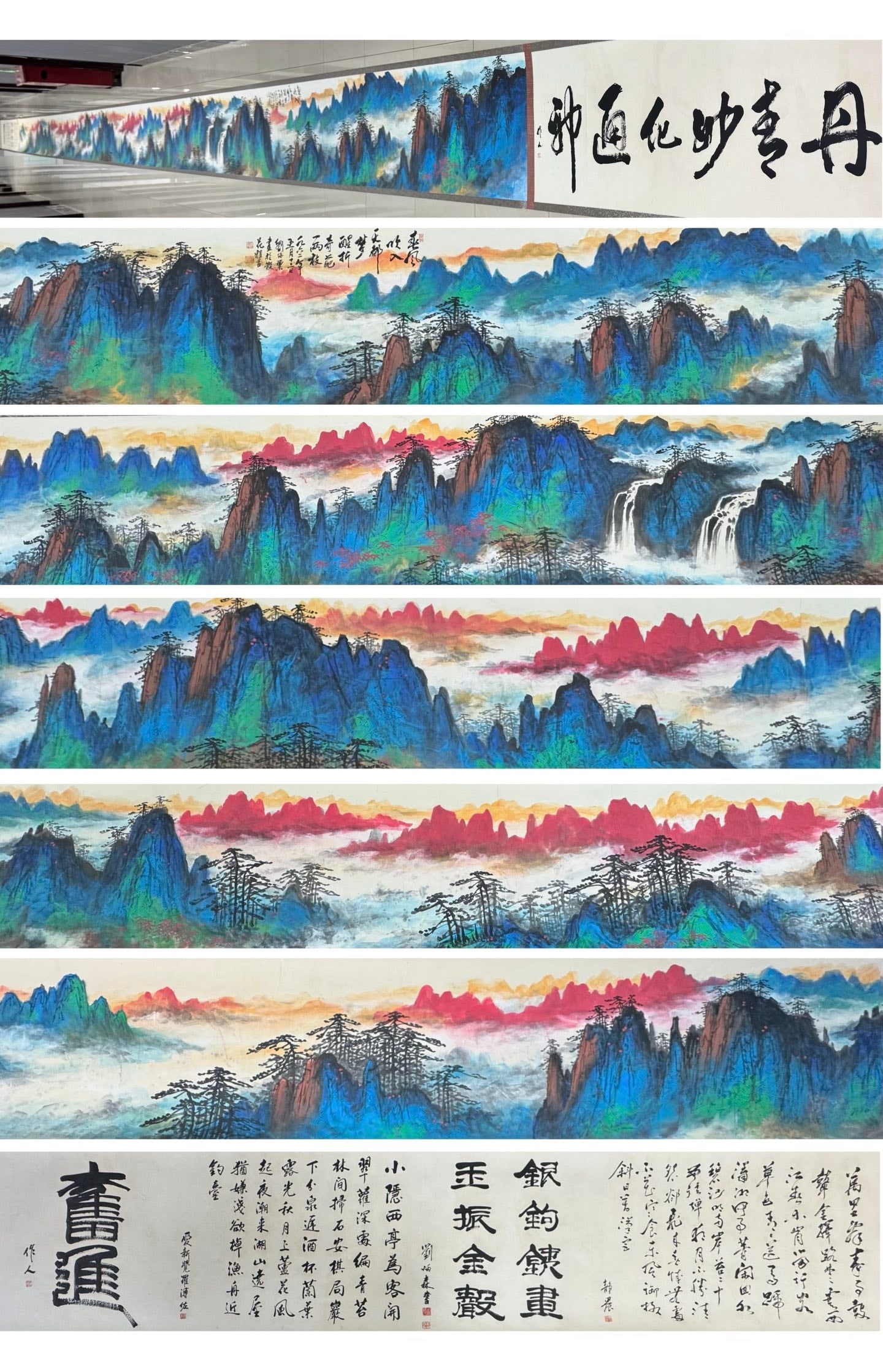 Chinese scroll painting Liu Haisu: Size: Height 2500 cm - Width 60 cm |Materials: Silk and Paper |Style Dynasty: Qing Dynasty |Inscription: Liu Haisu |Object: Scroll|Liu Haisu?s 25-meter-long hand-painted landscape scroll (0.6m ? 25m) 