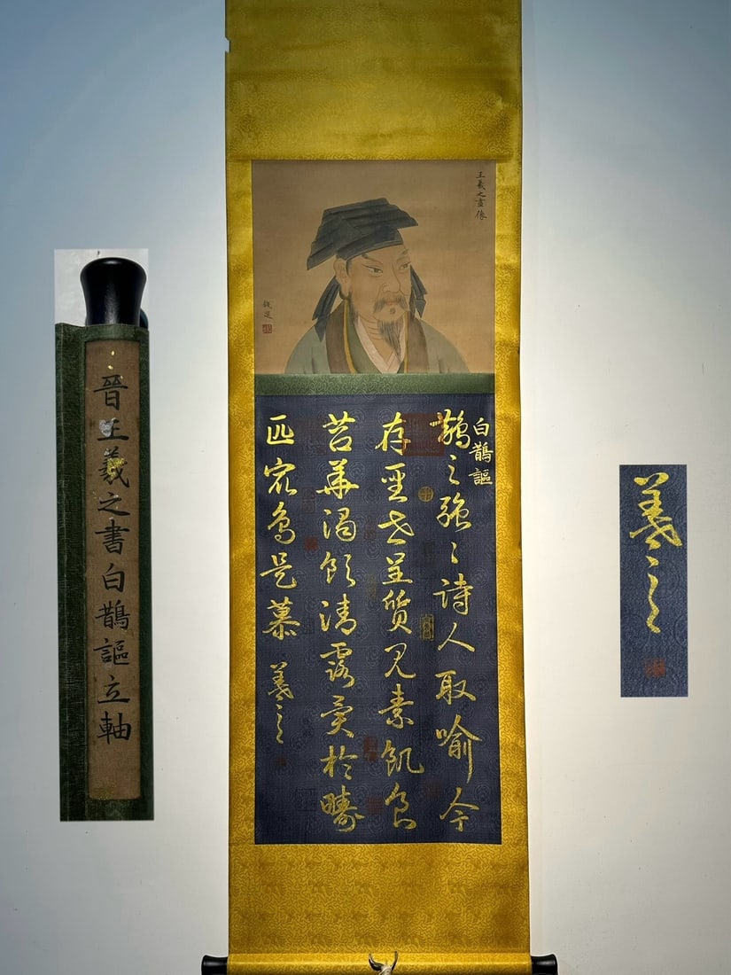 Chinese scroll painting Wang Xizhi (1 of 9)
