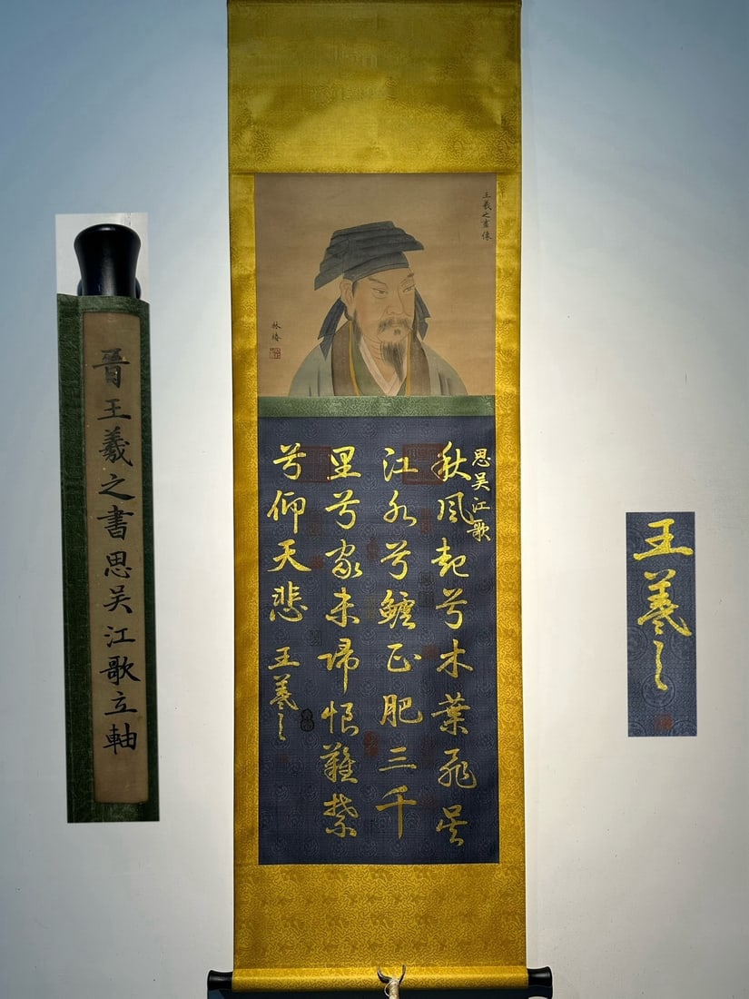 Chinese scroll painting Wang Xizhi (1 of 9)