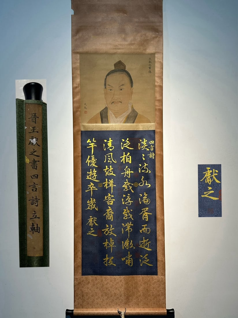Chinese scroll painting Wang Xizhi: Size: Height 131 cm - Width 45 cm |Materials: Silk and Paper |Style Dynasty: Jin Dynasty |Inscription: Wang Xizhi |Object: Scroll|Wang Xianzhi's exquisite silk and three foot hand-painted calligraphy 