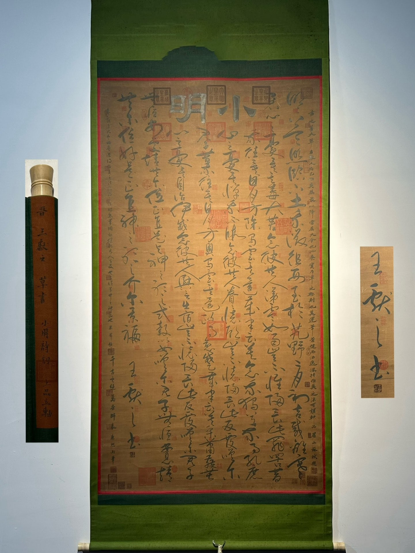 Chinese scroll painting Wang Xianzhi: Size: Height 180 cm - Width 95 cm |Materials: Silk and Paper |Style Dynasty: Jin Dynasty |Inscription: Wang Xianzhi |Object: Scroll|Wang Xianzhi's exquisite hand drawn eight foot calligraphy of _Xiaom