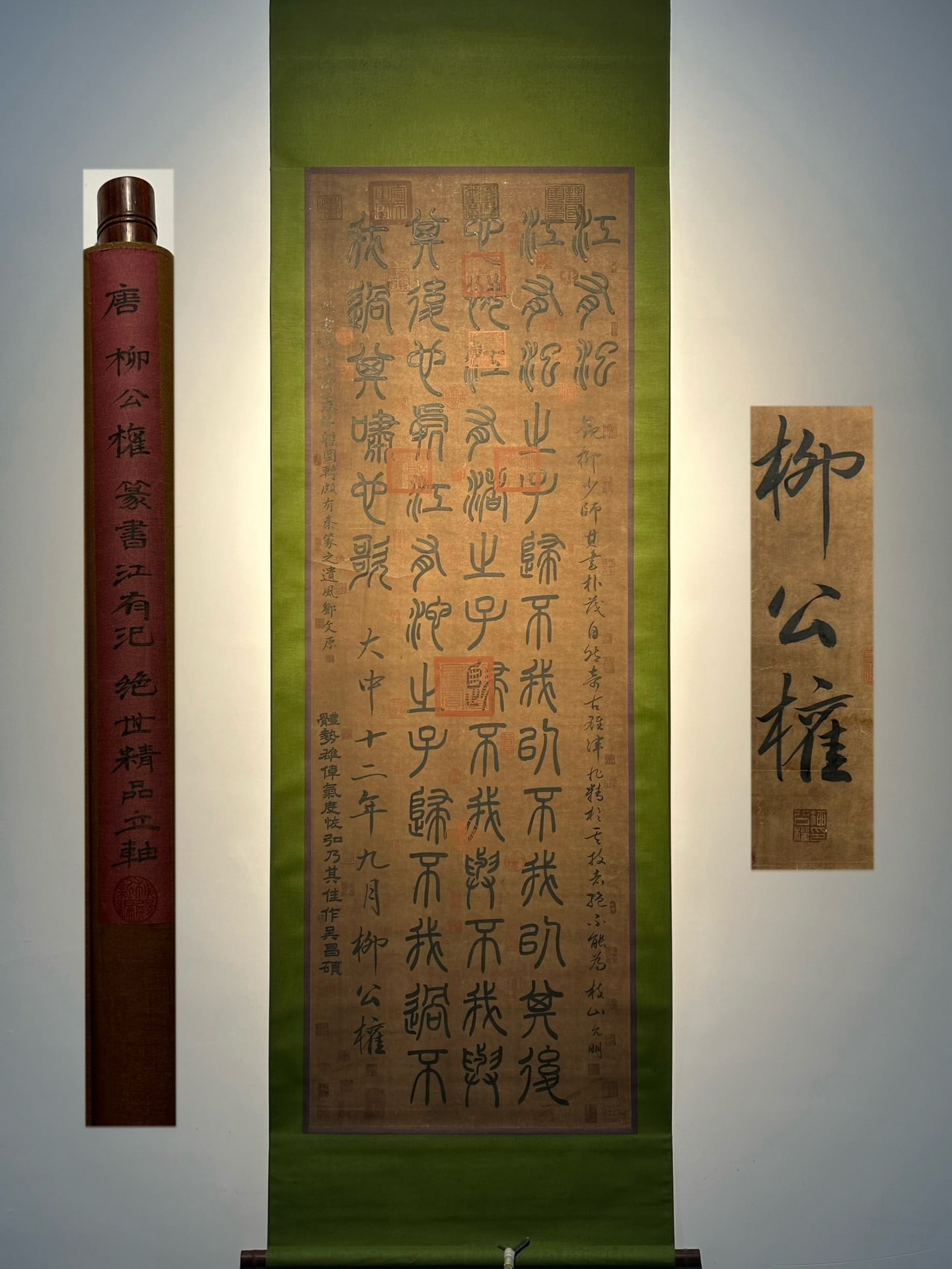Chinese scroll painting Liu Gongquan (1 of 9)