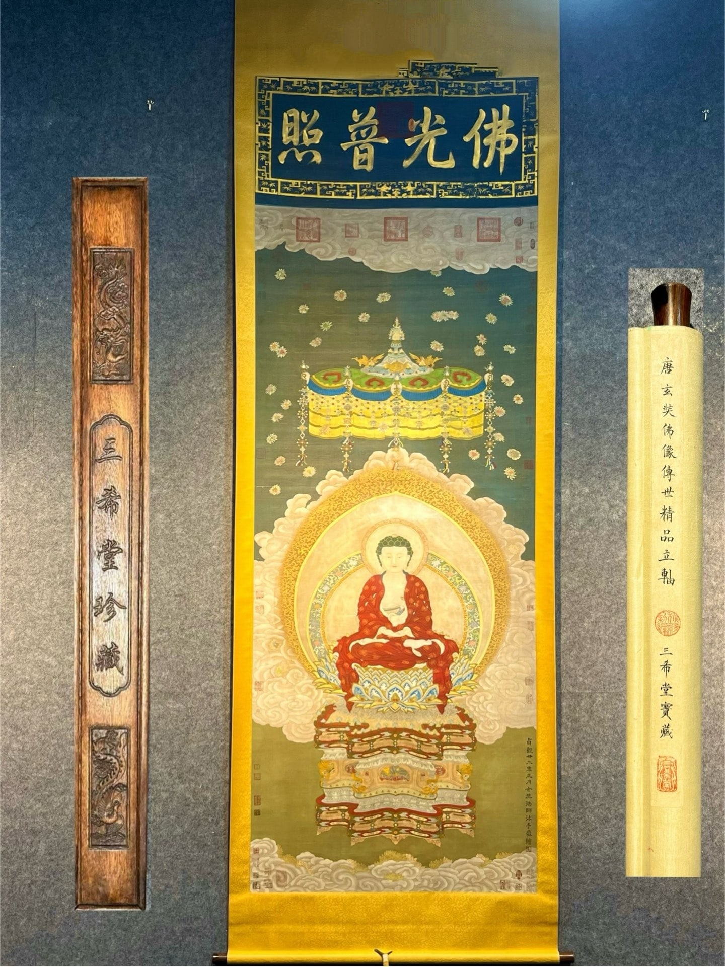 Chinese scroll painting Xuanzang: Size: Height 270 cm - Width 95 cm |Materials: Silk and Paper |Style Dynasty: Tang Dynasty |Inscription: Xuanzang |Object: Scroll|Xuanzang respectfully painted an eight foot ivory scroll silk painting 