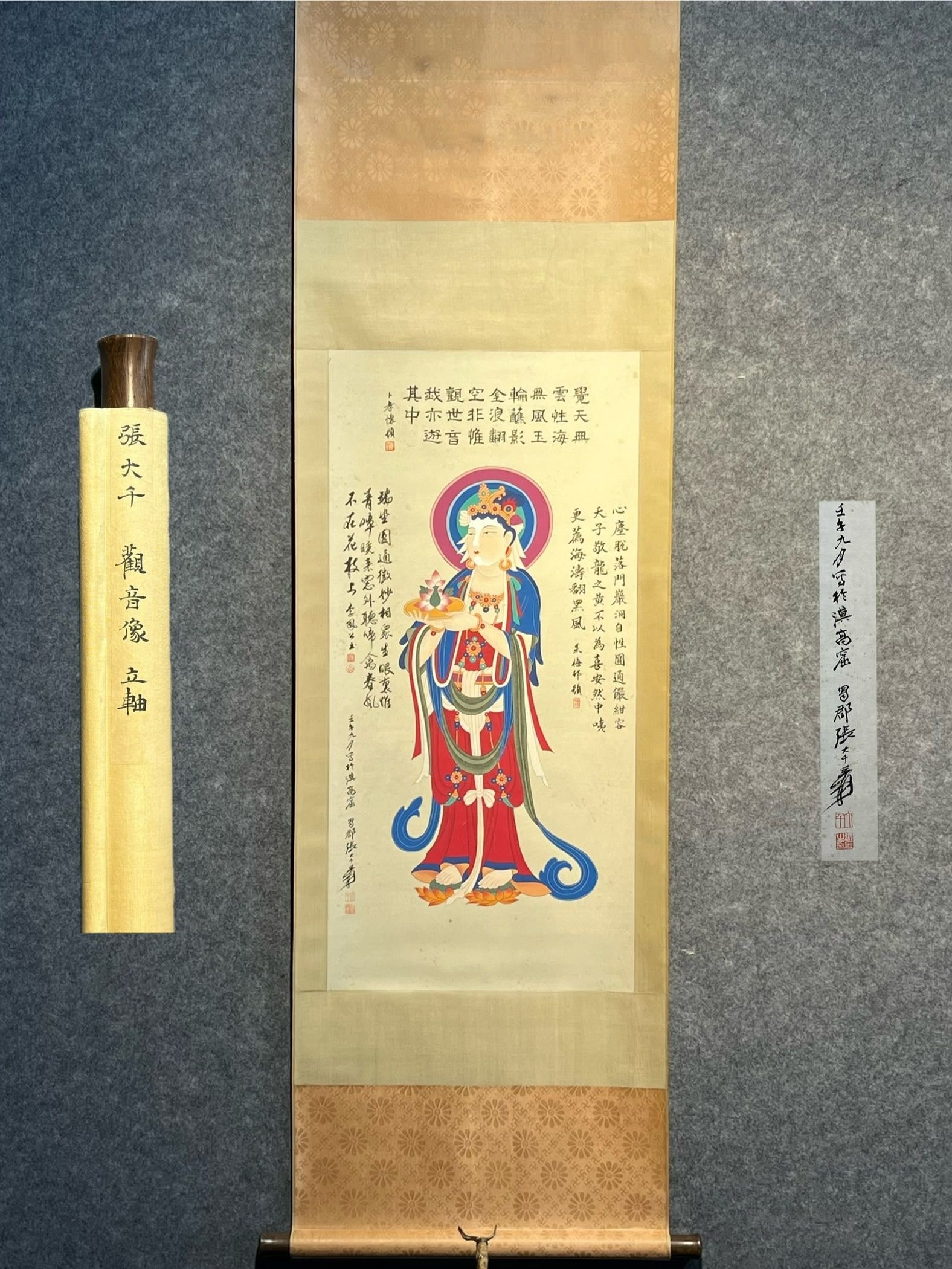 Chinese scroll painting Zhang Daqian: Size: Height 92 cm - Width 45 cm |Materials: Silk and Paper |Style Dynasty: Qing Dynasty |Inscription: Zhang Daqian |Object: Scroll|Zhang Daqian's exquisite hand drawn paper version of the _Guanyin St