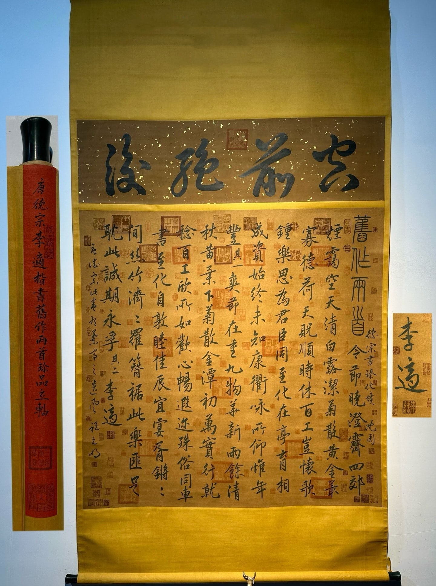 Chinese scroll painting Li Shi: Size: Height 157 cm - Width 121 cm |Materials: Silk and Paper |Style Dynasty: Tang Dynasty |Inscription: Li Shi |Object: Scroll|Li Shi's hand drawn masterpiece _Two Old Works_ calligraphy is eight fee