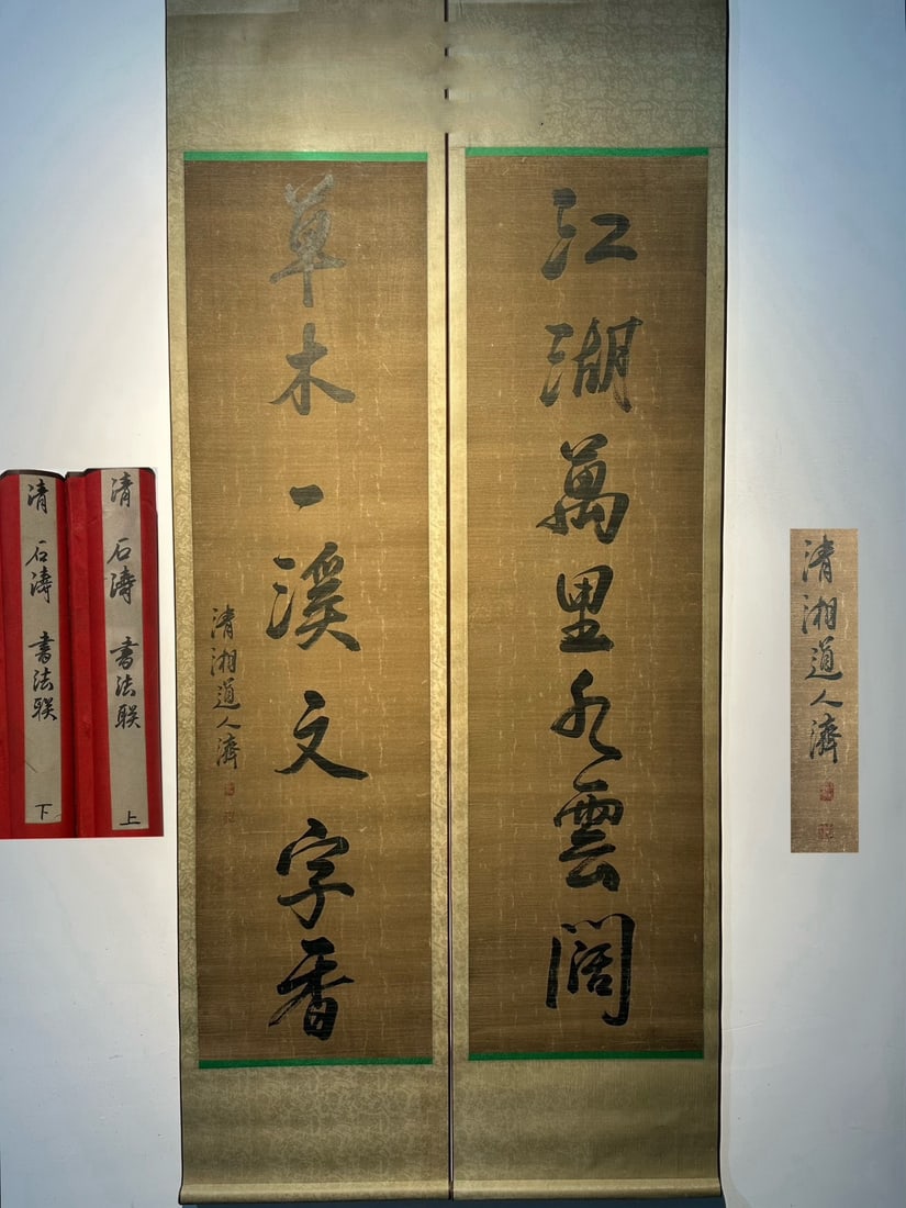 Chinese scroll painting Shi Tao: Size: Height 180 cm - Width 76 cm |Materials: Silk and Paper |Style Dynasty: Qing Dynasty |Inscription: Shi Tao |Object: Scroll|A high-quality paper hand drawn calligraphy couplet by Shi Tao, a painte