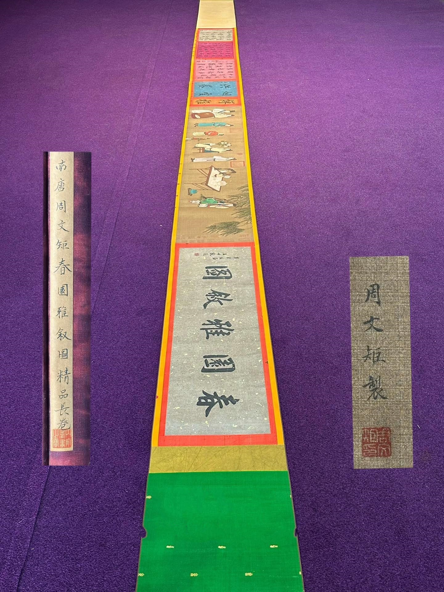Chinese scroll painting Zhou Wenju: Size: Height 490 cm - Width 30 cm |Materials: Silk and Paper |Style Dynasty: Tang Dynasty |Inscription: Zhou Wenju |Object: Scroll|Zhou Wenju, a silk hand drawn scroll of _Yasu Tu_, was a painter of t