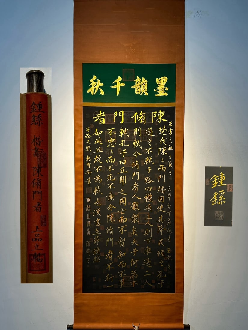 Chinese scroll painting Zhong Yao: Size: Height 170 cm - Width 68 cm |Materials: Silk and Paper |Style Dynasty: Han Dynasty |Inscription: Zhong Yao |Object: Scroll|Zhong Yao, a fine hand drawn calligrapher of Chen Xiumen, was born in C