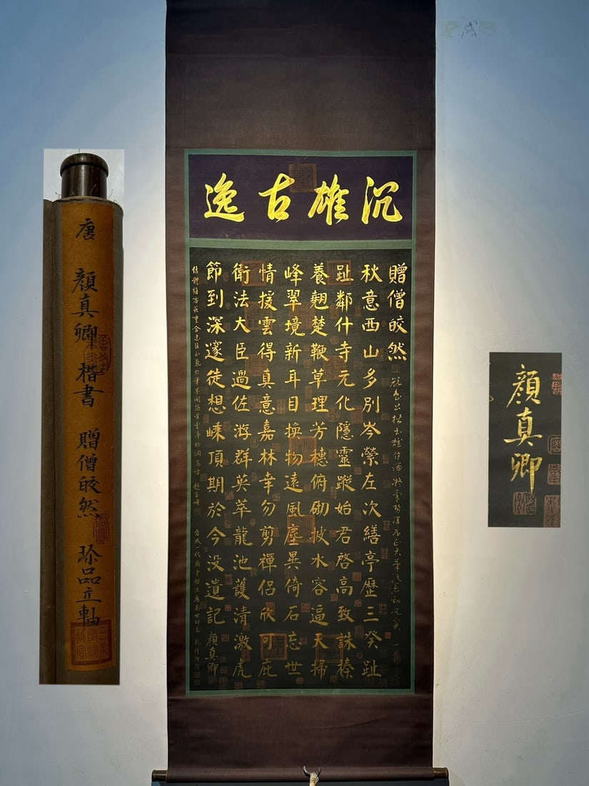 Chinese scroll painting Yan Zhenqing: Size: Height 170 cm - Width 63 cm |Materials: Silk and Paper |Style Dynasty: Qing Dynasty |Inscription: Yan Zhenqing |Object: Scroll|Yan Zhenqing's exquisite paper hand drawn calligraphy of _Gifting M