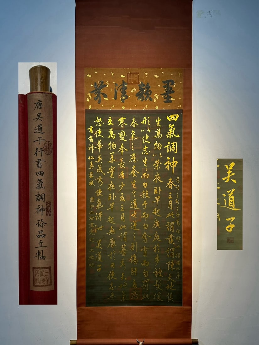Chinese scroll painting Wu Daozi: Size: Height 170 cm - Width 68 cm |Materials: Silk and Paper |Style Dynasty: Tang Dynasty |Inscription: Wu Daozi |Object: Scroll|Wu Daozi's exquisite hand drawn paper version of the calligraphy _Four 