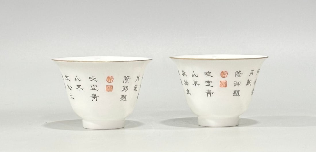 An Exquisite Chinese A thin cup engraved with flowers: Size: Width 6.8 cm - Height 4.8 cm |Materials: Porcelain |Style Dynasty: Qing dynasty |Inscription: Qianlong Mark |Object: cup